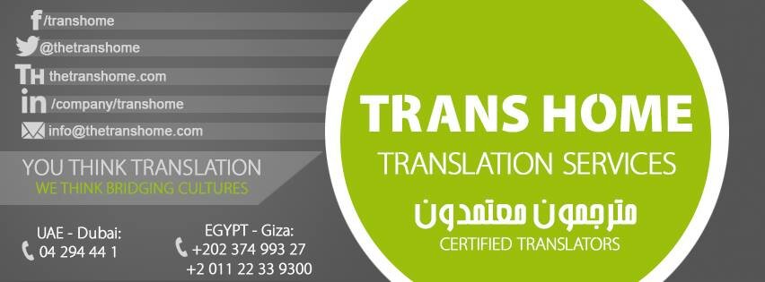 خدمات ترجمة