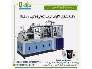 دالتكس ايجيبت