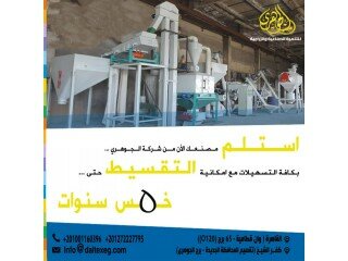 معدات مصانع الاعلاف