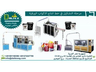 دالتكس ايجيبت