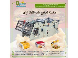 دالتكس ايجيبت