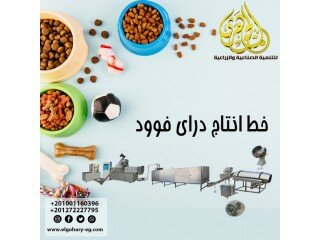 معدات مصانع الاعلاف