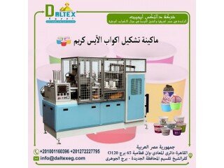 دالتكس ايجيبت