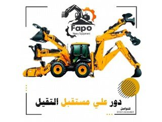 شركة فابو للمعدات ثقيله