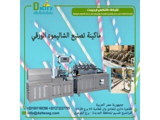 دالتكس ايجيبت