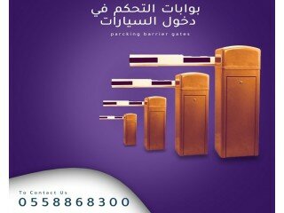 بوابات جراجات ومواقف السيارات