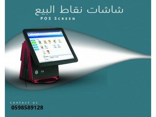 أجهزة الكاشير للمحلات التجارية