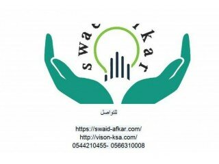 مكتب سواعد وافكار بالتعاون مع مكتب الرؤية الثاقبة