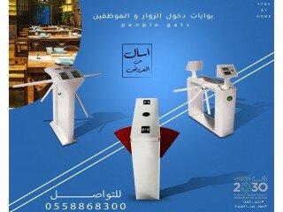 بوابات دخول الأفراد