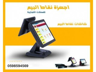 احدث اجهزة كاشيرو مستلزماته